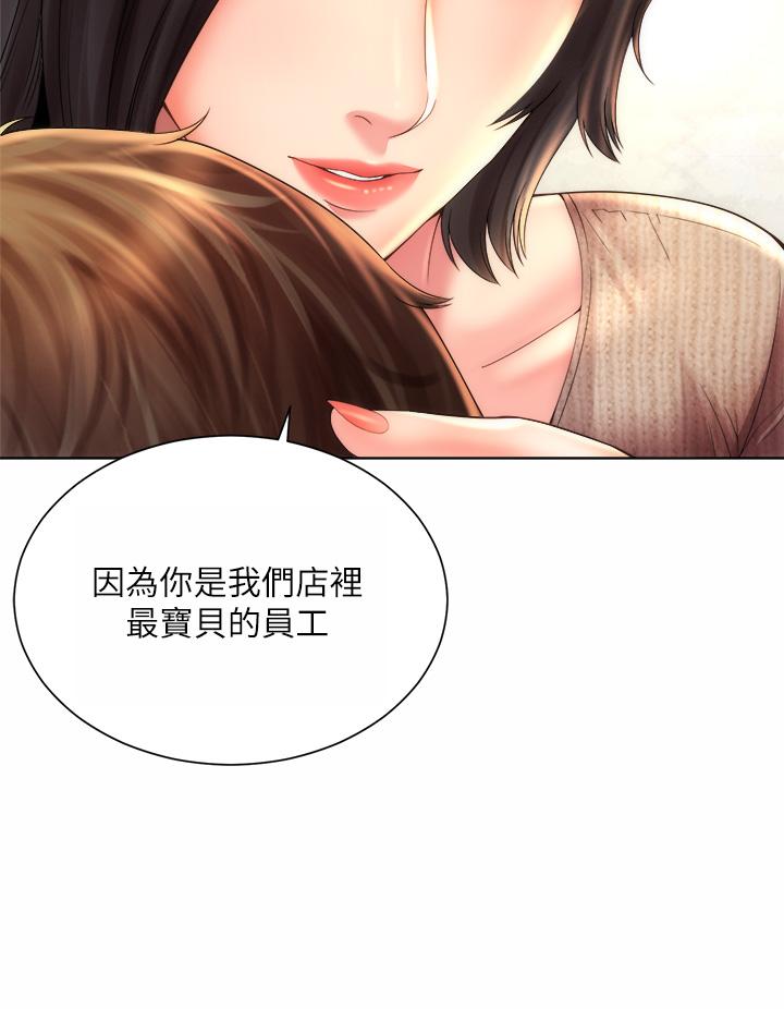 海灘女神 在线观看 第32話-我的身體已經變成你的形狀 漫画图片32