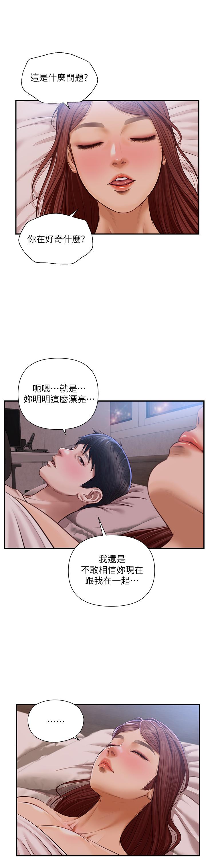 漫画韩国 純情的崩壞   - 立即阅读 第18話-我在你心裡到底算什麼第11漫画图片