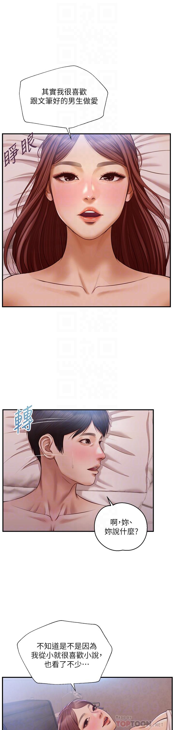 漫画韩国 純情的崩壞   - 立即阅读 第18話-我在你心裡到底算什麼第12漫画图片