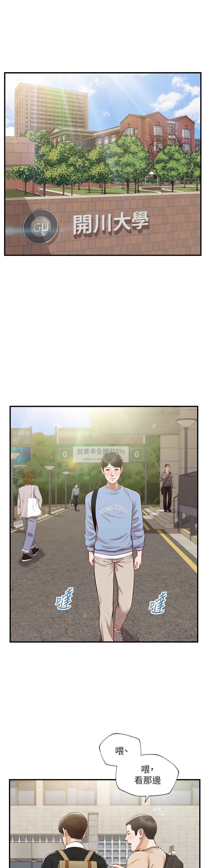 漫画韩国 純情的崩壞   - 立即阅读 第18話-我在你心裡到底算什麼第19漫画图片