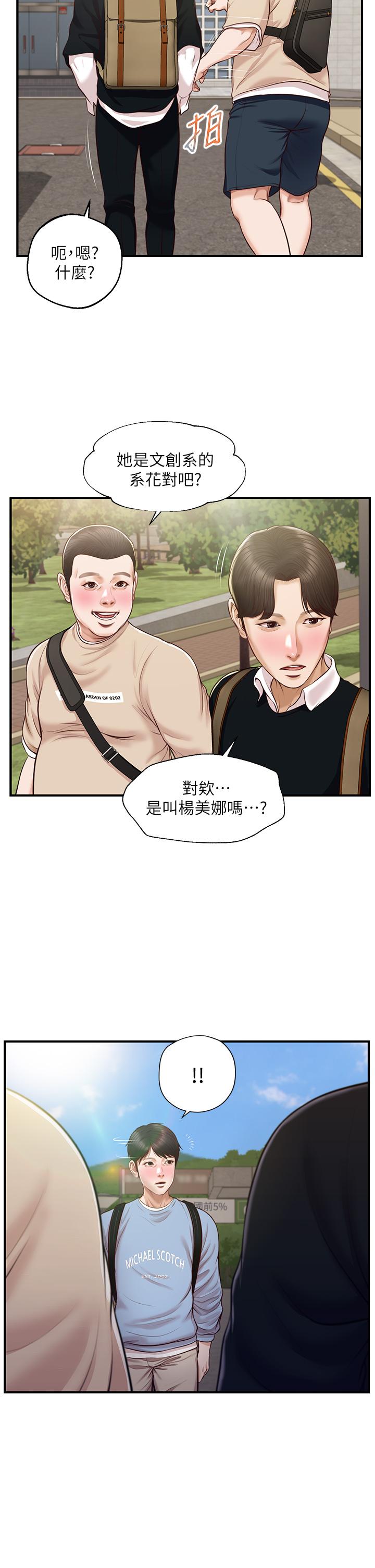 漫画韩国 純情的崩壞   - 立即阅读 第18話-我在你心裡到底算什麼第20漫画图片