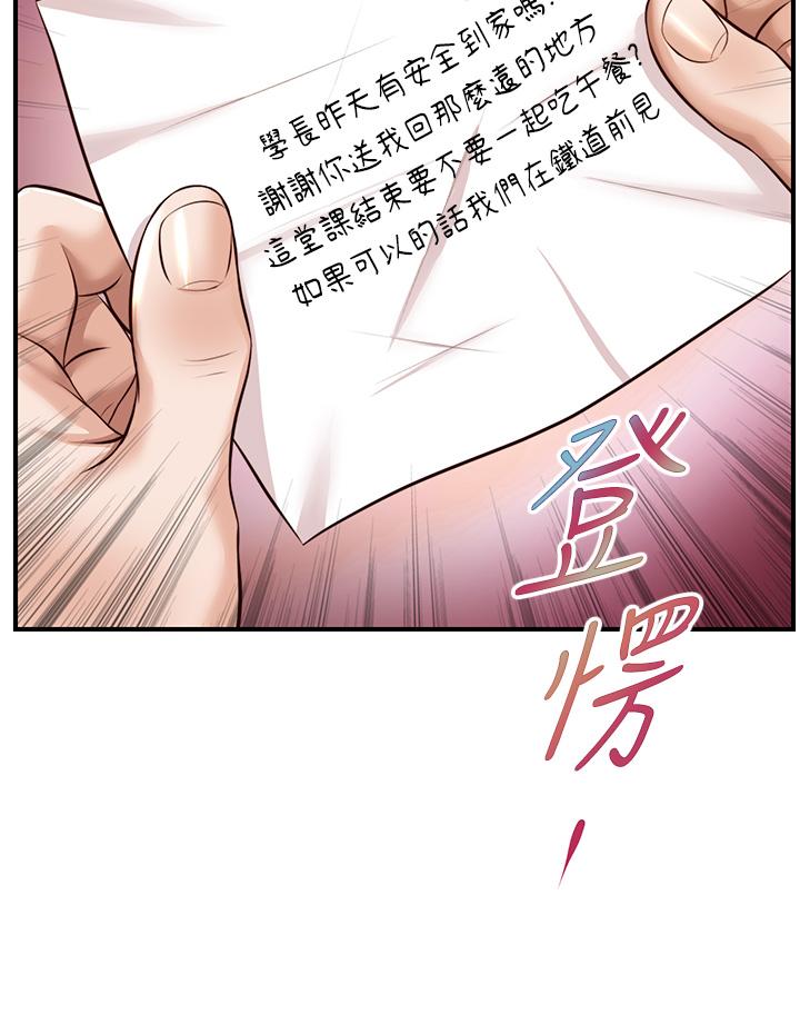 漫画韩国 純情的崩壞   - 立即阅读 第18話-我在你心裡到底算什麼第30漫画图片