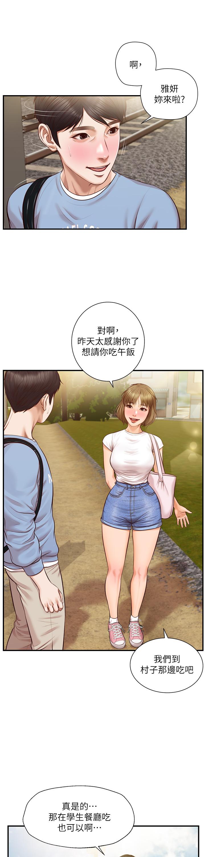 純情的崩壞漫画 免费阅读 第18话-我在你心里到底算什么 33.jpg