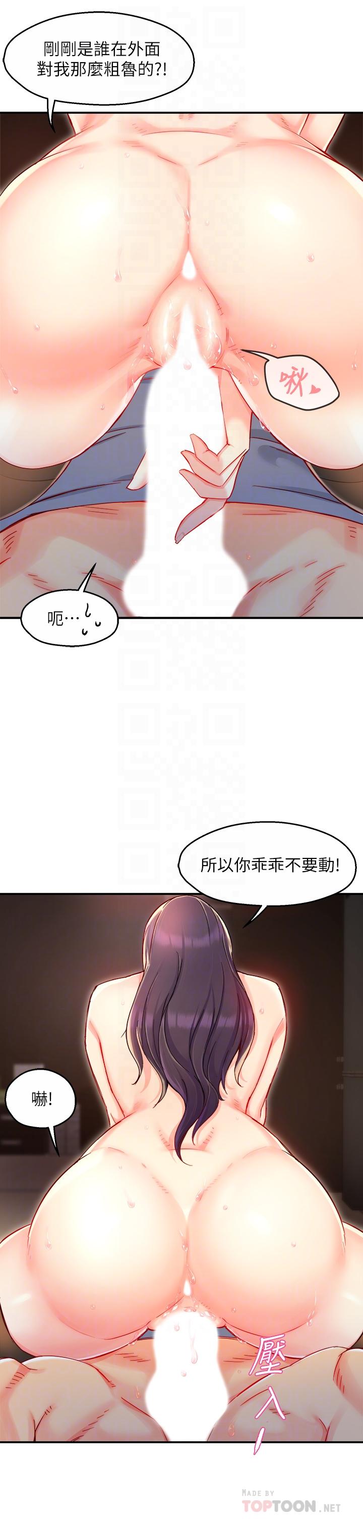 霸道主管要我IN漫画 免费阅读 第36话-你是不是有目的的？ 6.jpg