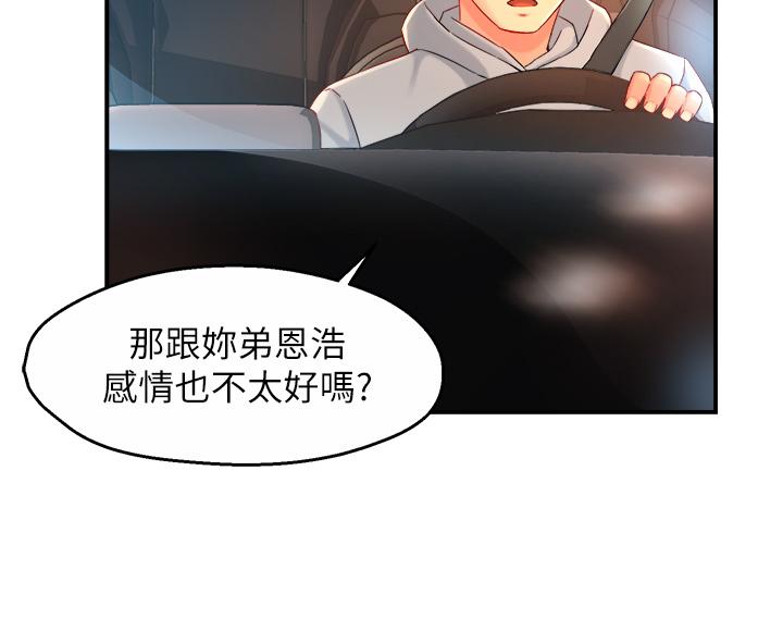 韩漫H漫画 霸道主管要我IN  - 点击阅读 第36话-你是不是有目的的？ 25