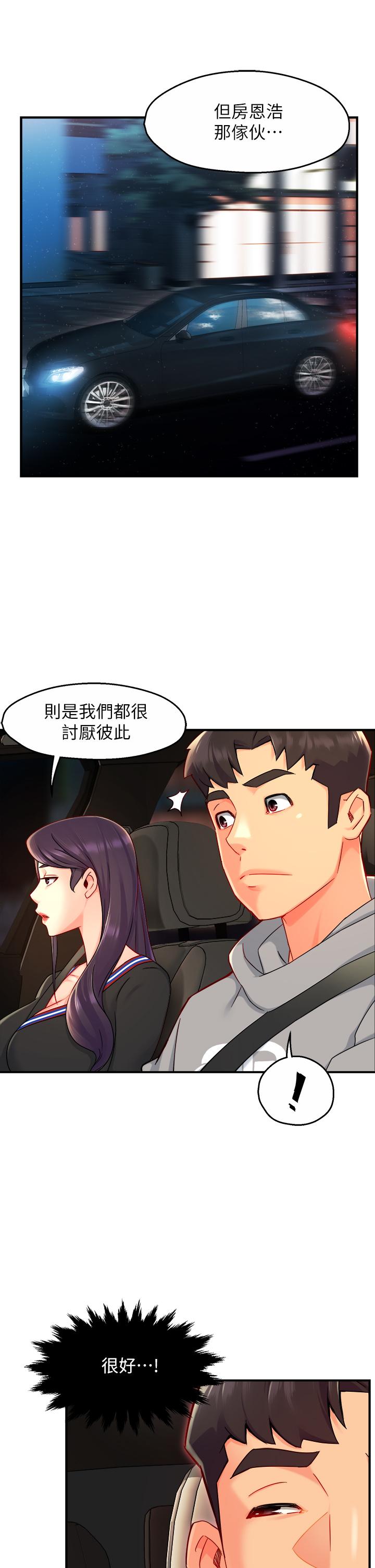 漫画韩国 霸道主管要我IN   - 立即阅读 第36話-你是不是有目的的？第30漫画图片