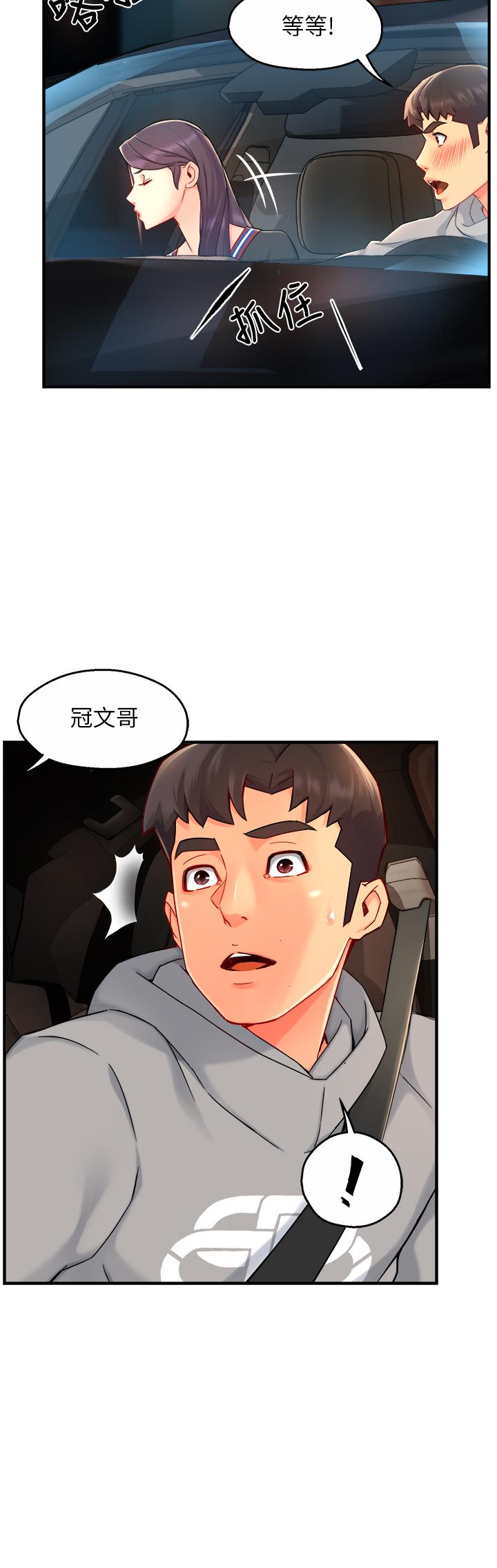 韩漫H漫画 霸道主管要我IN  - 点击阅读 第36话-你是不是有目的的？ 39