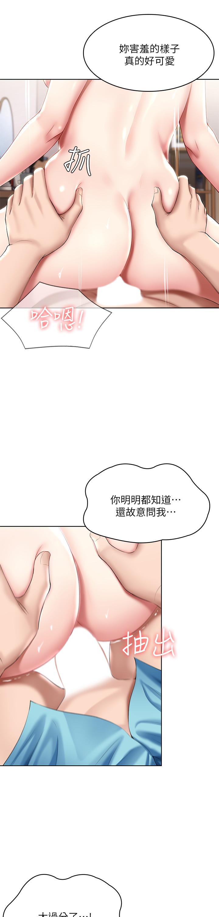 寄宿日記漫画 免费阅读 第56话-妖艳美静的特别服务 27.jpg