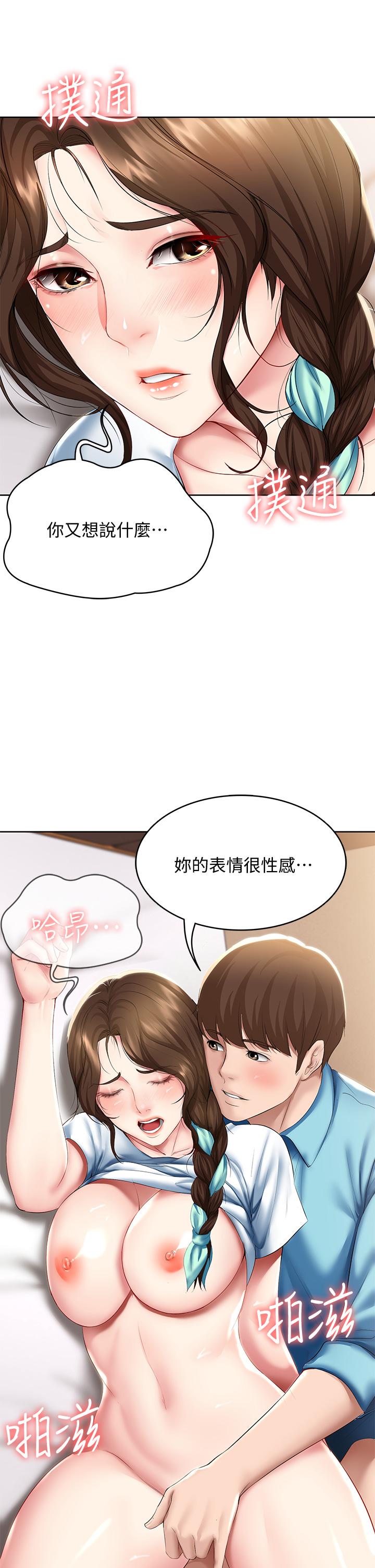 寄宿日記漫画 免费阅读 第56话-妖艳美静的特别服务 35.jpg