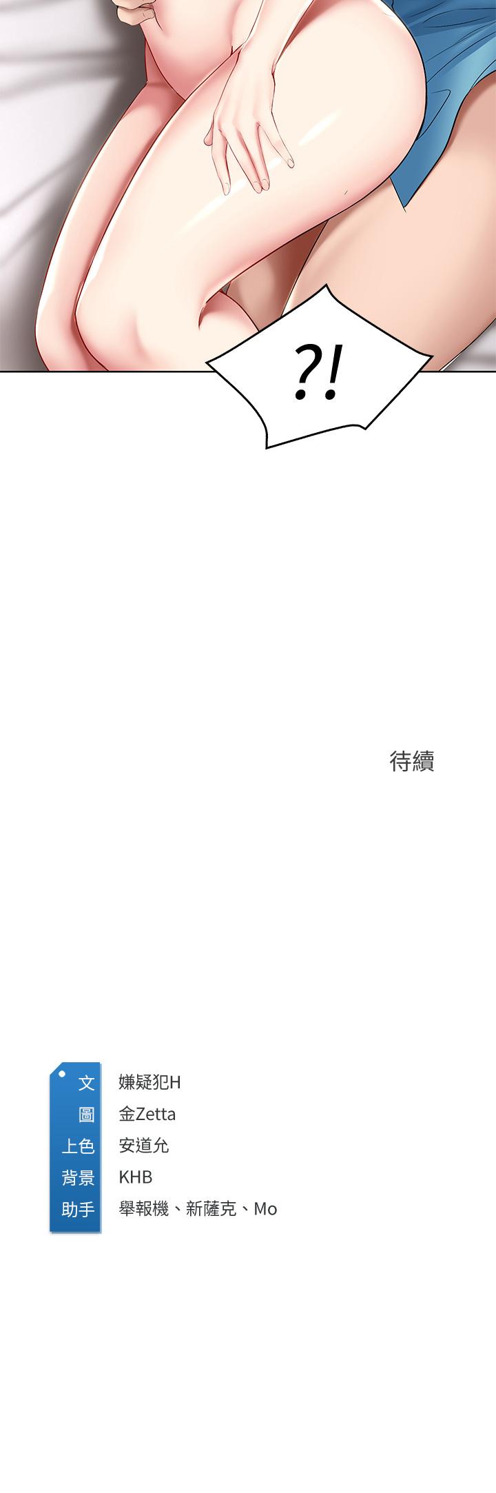 韩漫H漫画 寄宿日记  - 点击阅读 第56话-妖艳美静的特别服务 39