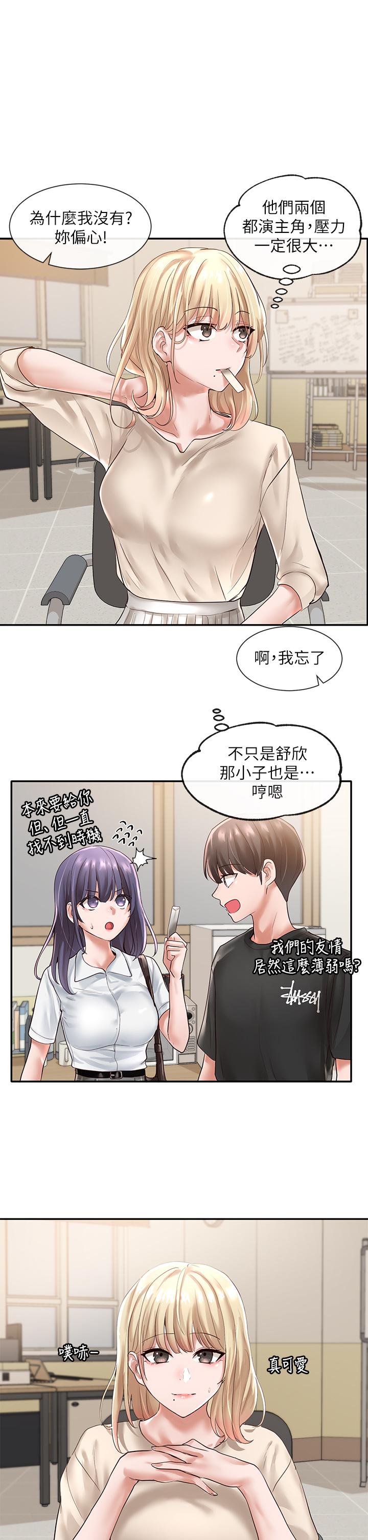 漫画韩国 社團學姊   - 立即阅读 第48話-舒欣的抉擇第2漫画图片