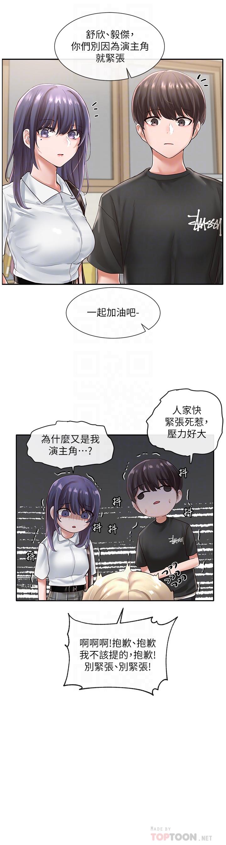 漫画韩国 社團學姊   - 立即阅读 第48話-舒欣的抉擇第4漫画图片