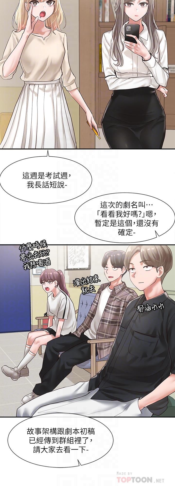 漫画韩国 社團學姊   - 立即阅读 第48話-舒欣的抉擇第8漫画图片