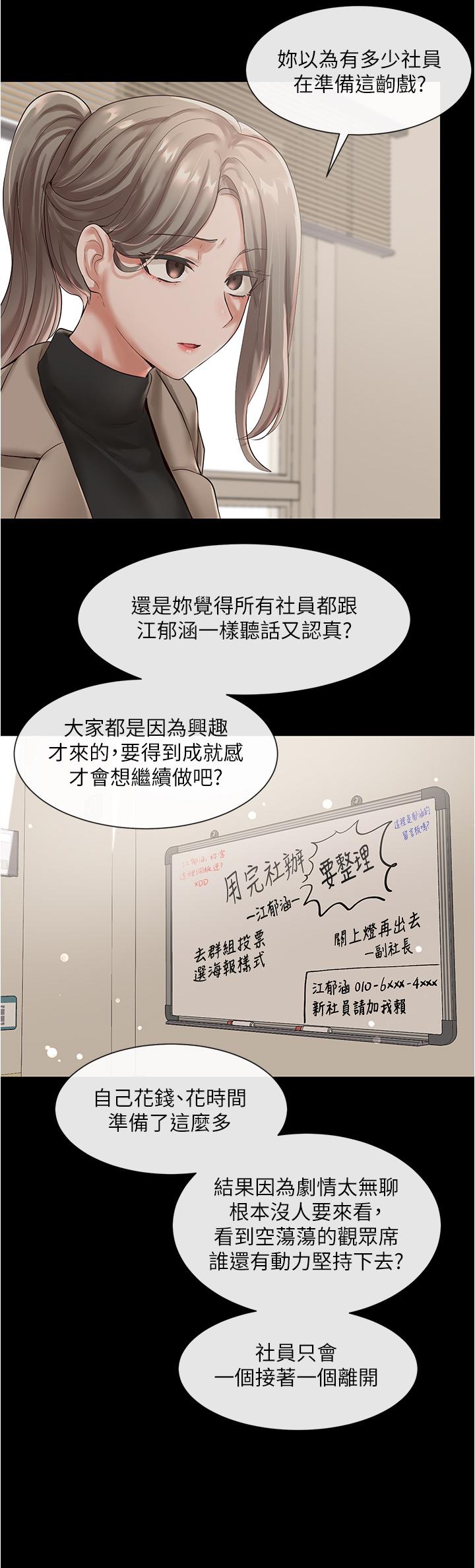 漫画韩国 社團學姊   - 立即阅读 第48話-舒欣的抉擇第25漫画图片