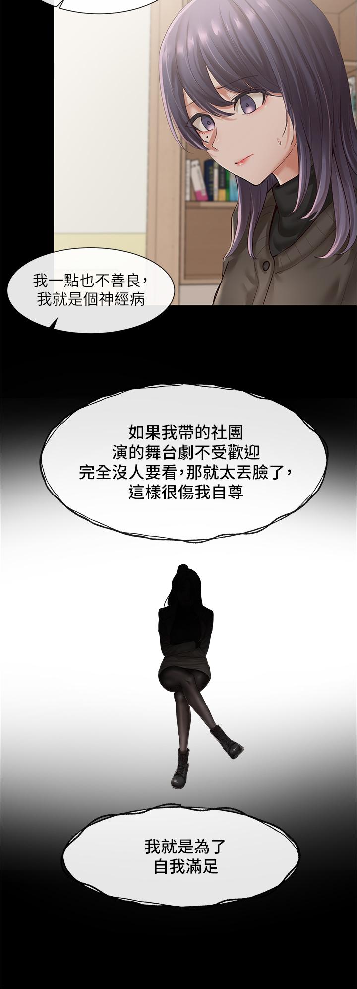 漫画韩国 社團學姊   - 立即阅读 第48話-舒欣的抉擇第27漫画图片