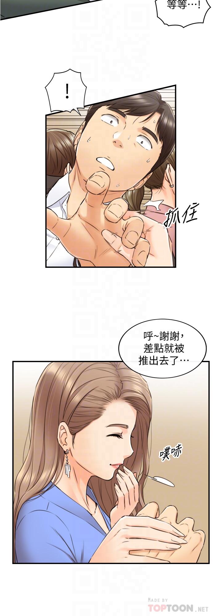 正妹小主管漫画 免费阅读 第99话-我要去睡别的男人家 12.jpg