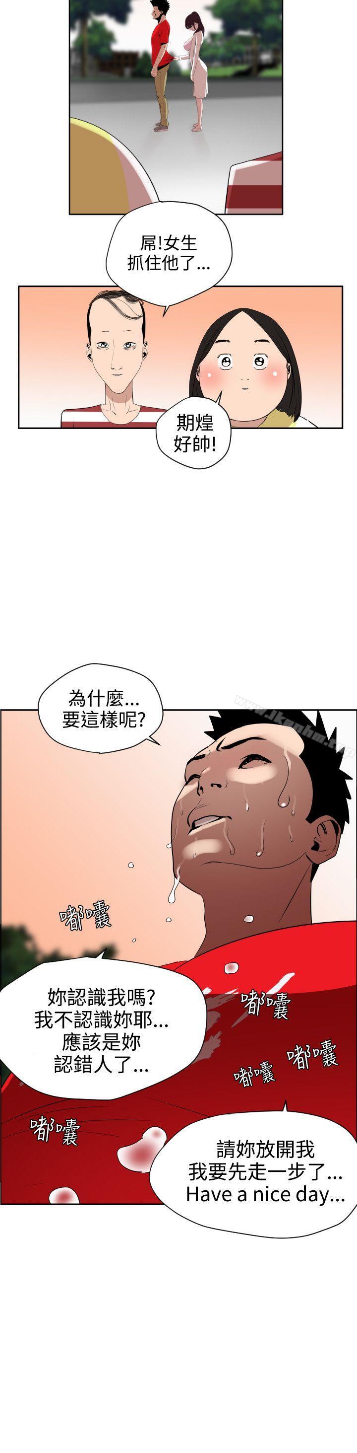 欲求王 在线观看 第8話 漫画图片6