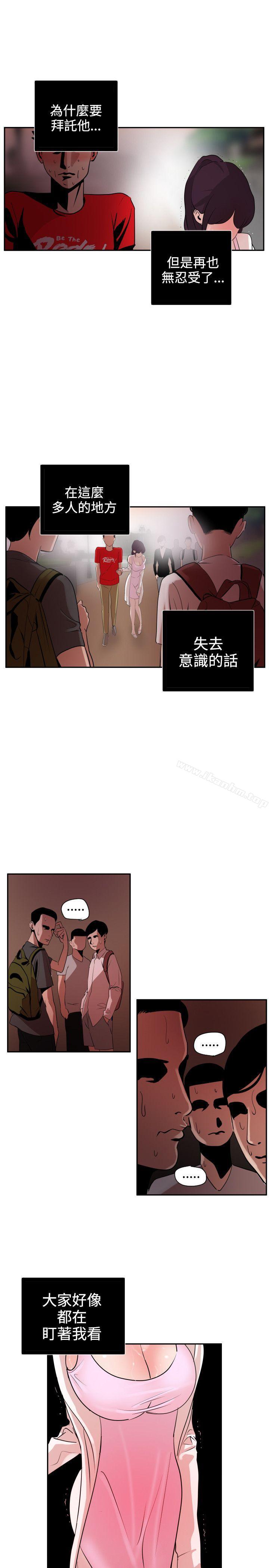 欲求王漫画 免费阅读 第8话 21.jpg