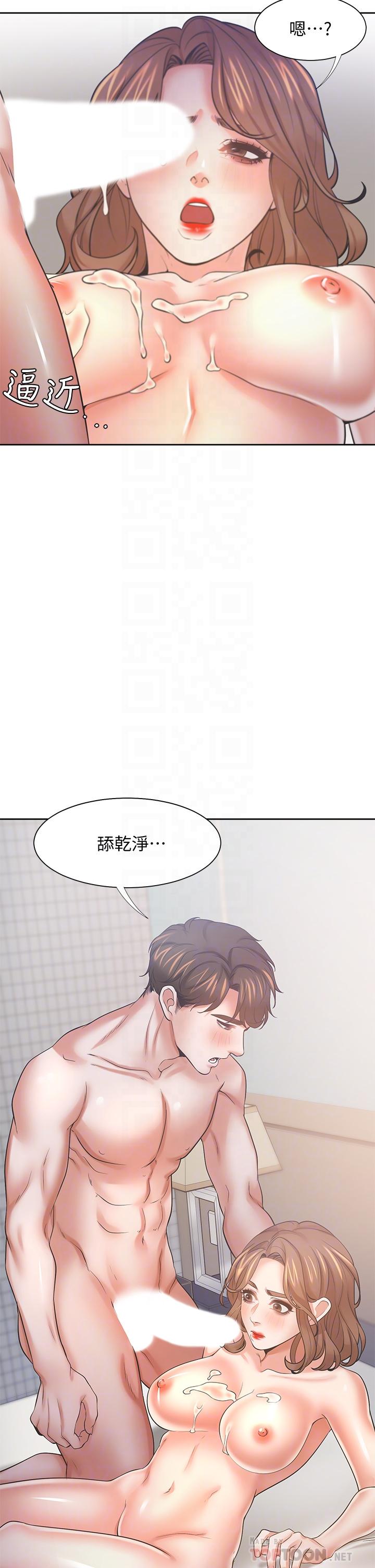 渴望：愛火難耐 在线观看 第59話-露出淫蕩的真面目吧 漫画图片8