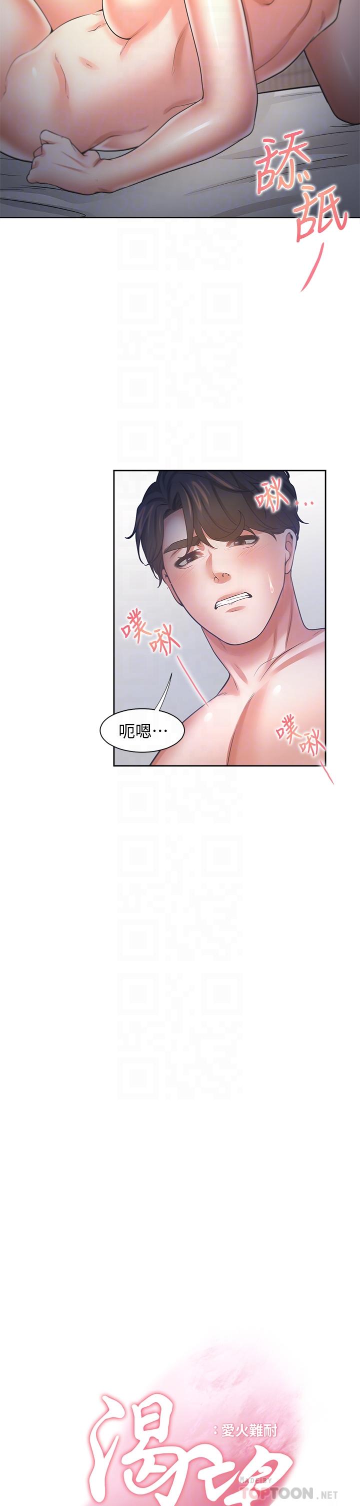 韩漫H漫画 渴望：爱火难耐  - 点击阅读 第59话-露出淫蕩的真面目吧 12