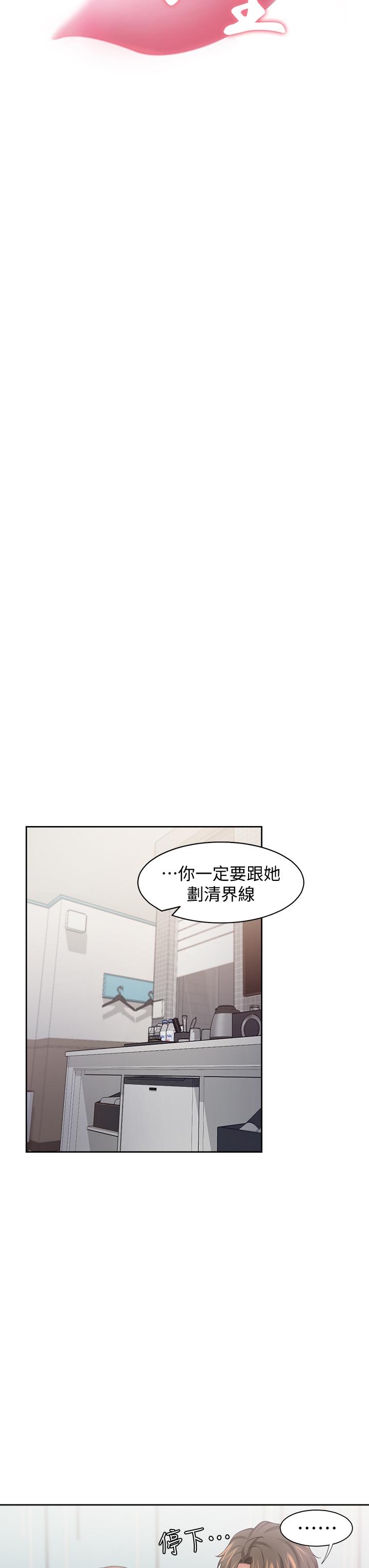 渴望：愛火難耐 在线观看 第59話-露出淫蕩的真面目吧 漫画图片13