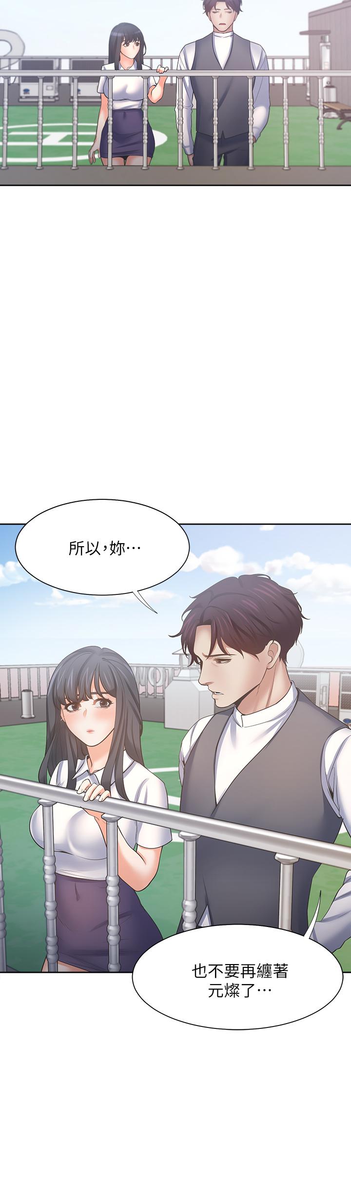 渴望：爱火难耐 第59話-露出淫蕩的真面目吧 韩漫图片19