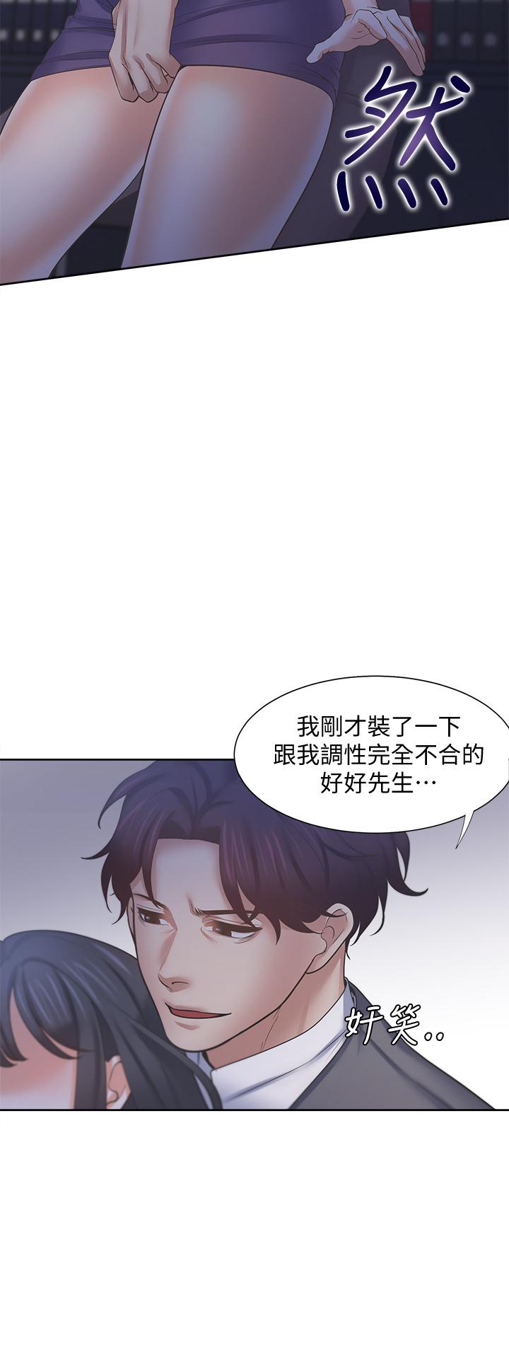 渴望：愛火難耐 在线观看 第59話-露出淫蕩的真面目吧 漫画图片23