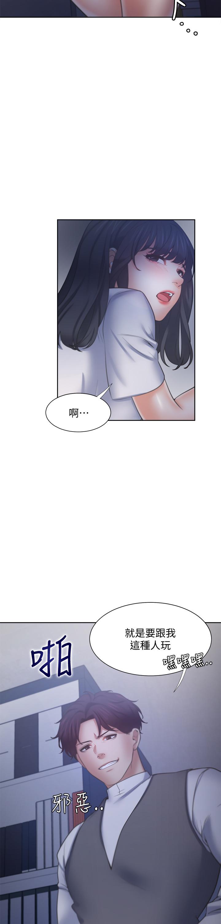 漫画韩国 渴望：愛火難耐   - 立即阅读 第59話-露出淫蕩的真面目吧第32漫画图片