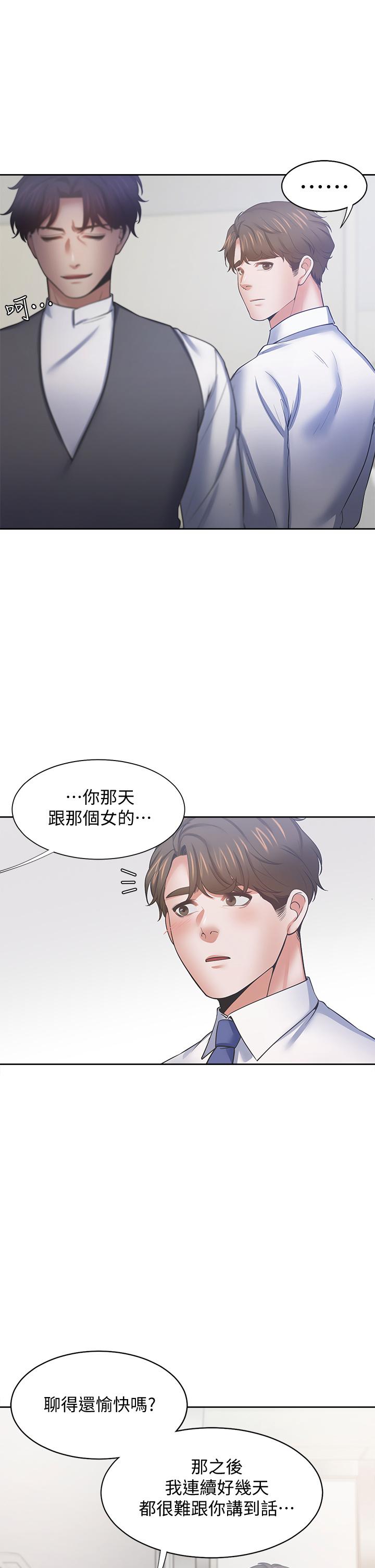 韩漫H漫画 渴望：爱火难耐  - 点击阅读 第59话-露出淫蕩的真面目吧 38