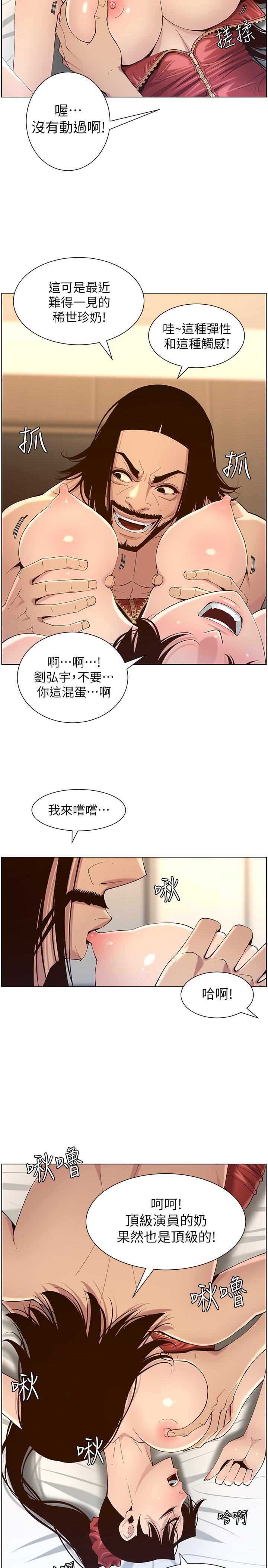 姊妹與繼父漫画 免费阅读 第115话-再用力一点 2.jpg