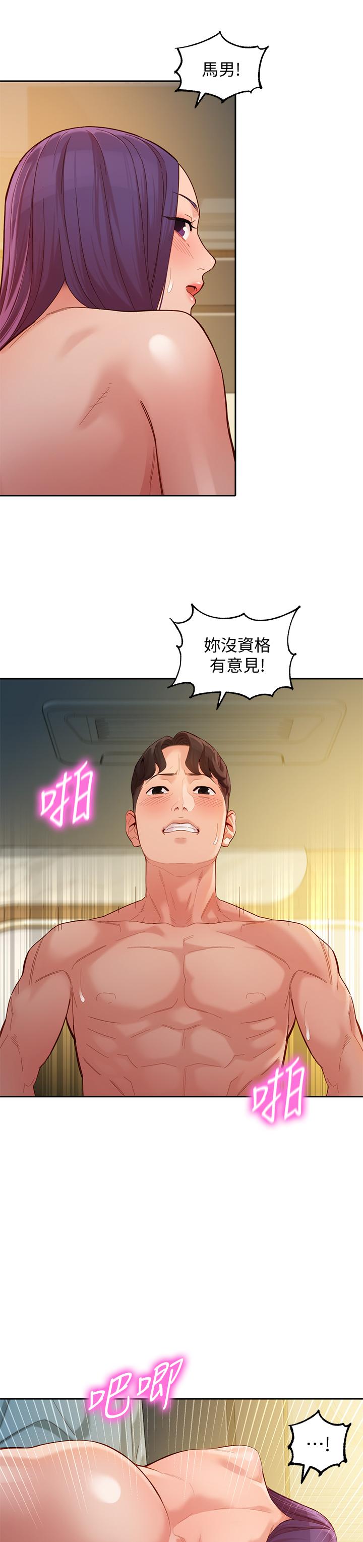 漫画韩国 女神寫真   - 立即阅读 第52話-淫靡的雙飛體驗第5漫画图片