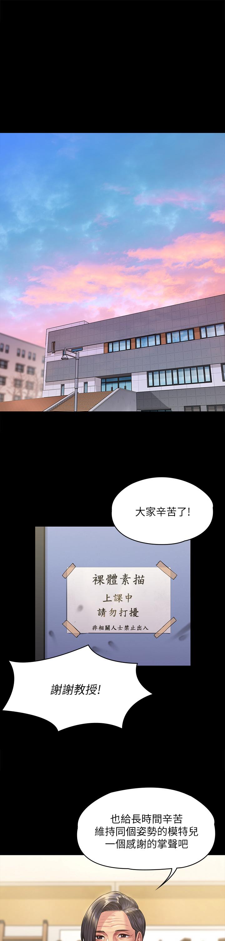 傀儡漫画 免费阅读 第188话-你每次画我时都想做吗 5.jpg