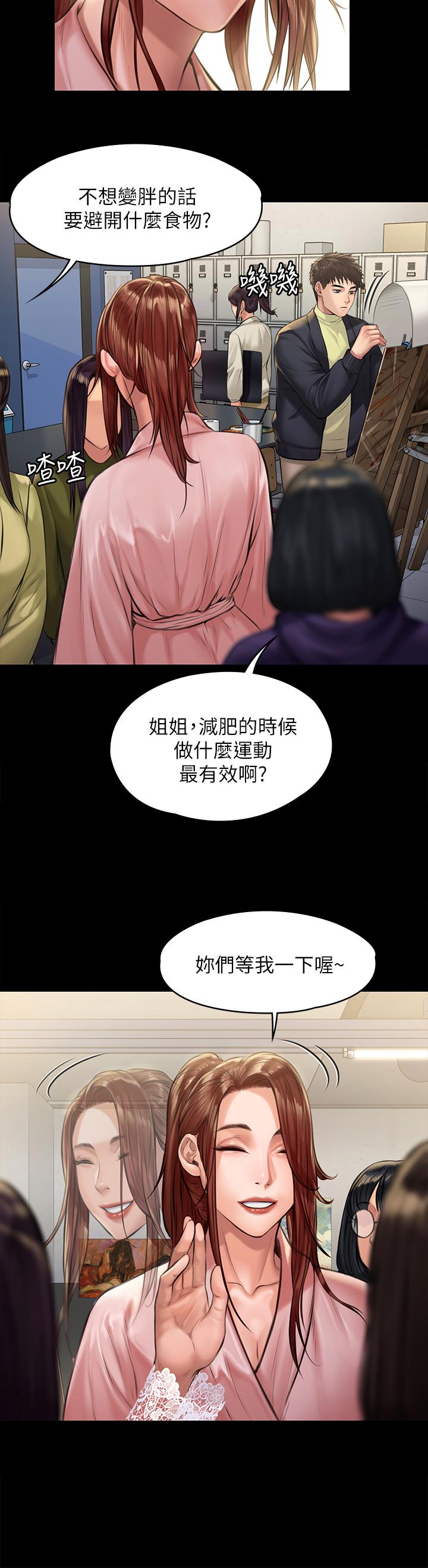 傀儡漫画 免费阅读 第188话-你每次画我时都想做吗 9.jpg