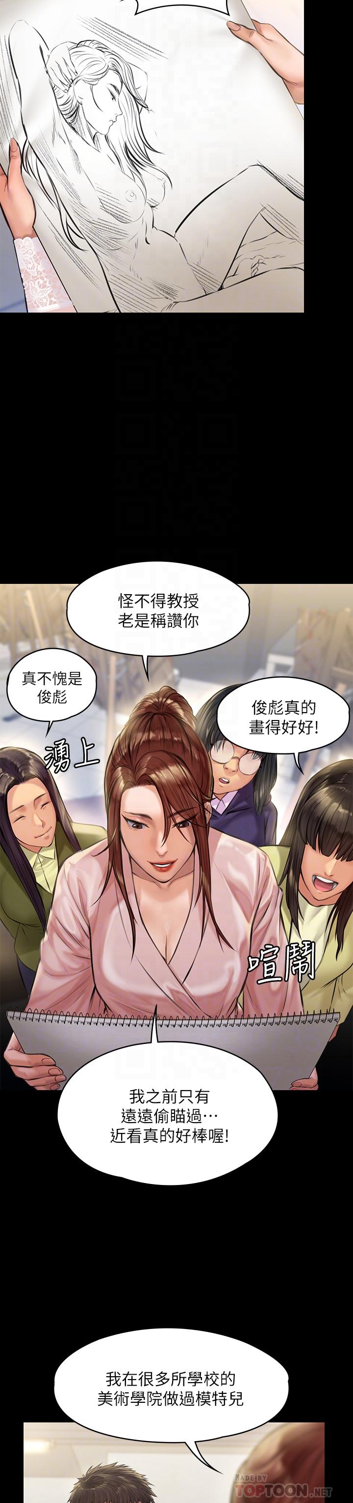 傀儡 在线观看 第188話-你每次畫我時都想做嗎 漫画图片12