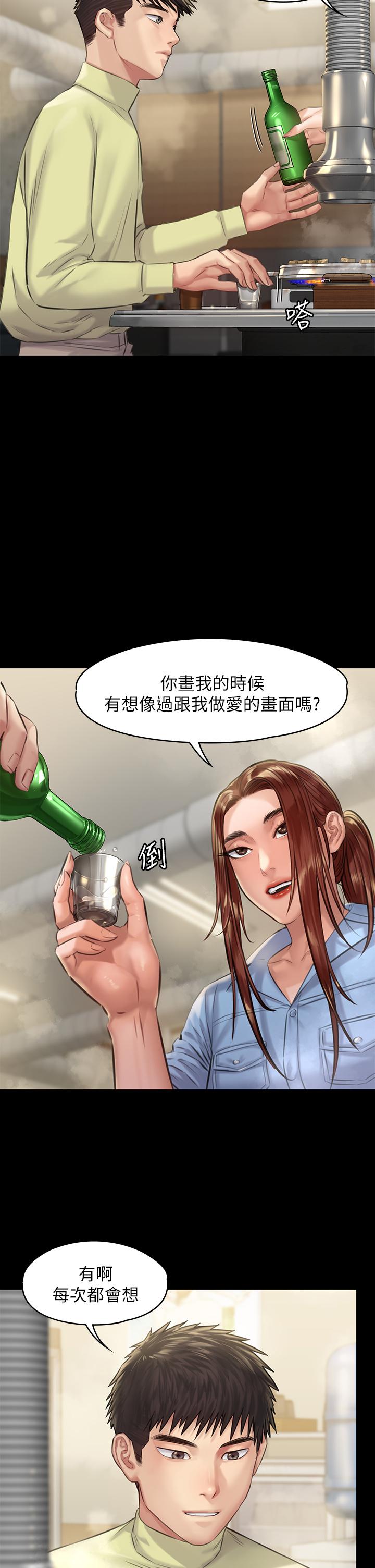 傀儡 在线观看 第188話-你每次畫我時都想做嗎 漫画图片33