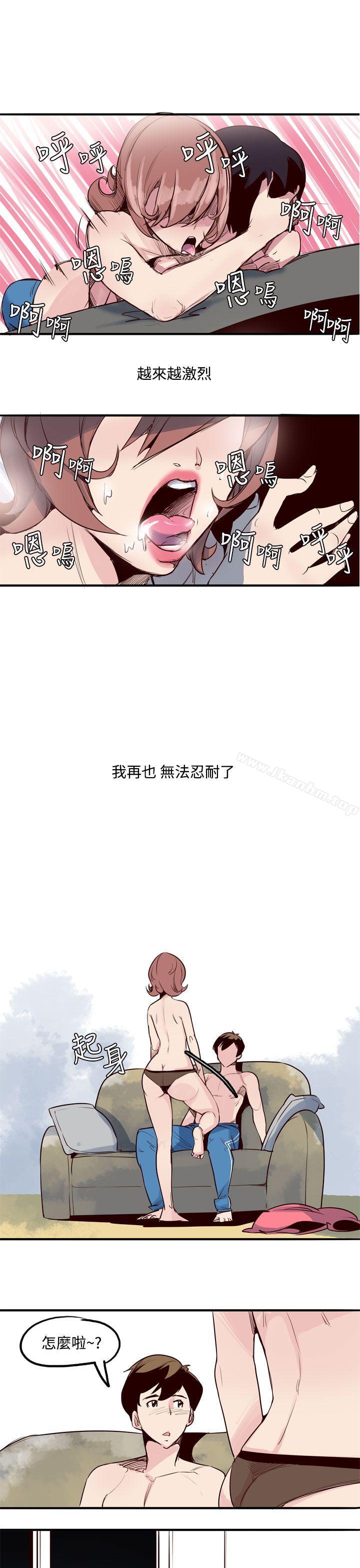 混混痞痞 派遣員 在线观看 第9話 漫画图片11