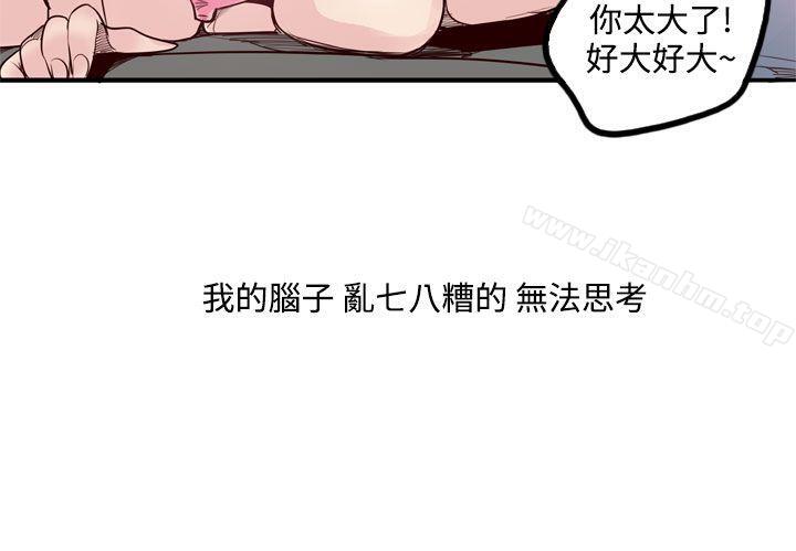 漫画韩国 混混痞痞 派遣員   - 立即阅读 第9話第14漫画图片