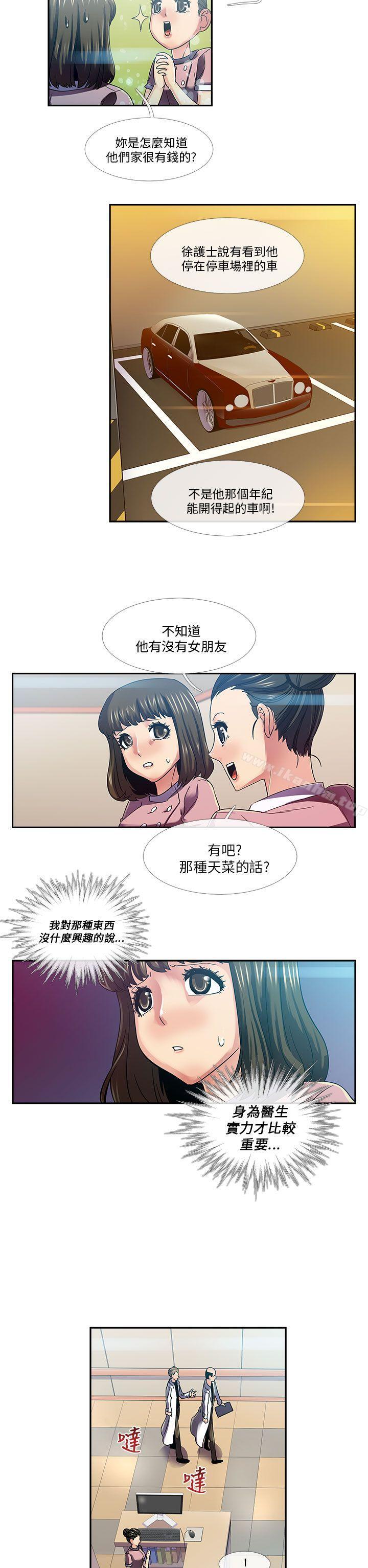 死了都要愛愛漫画 免费阅读 第19话 2.jpg