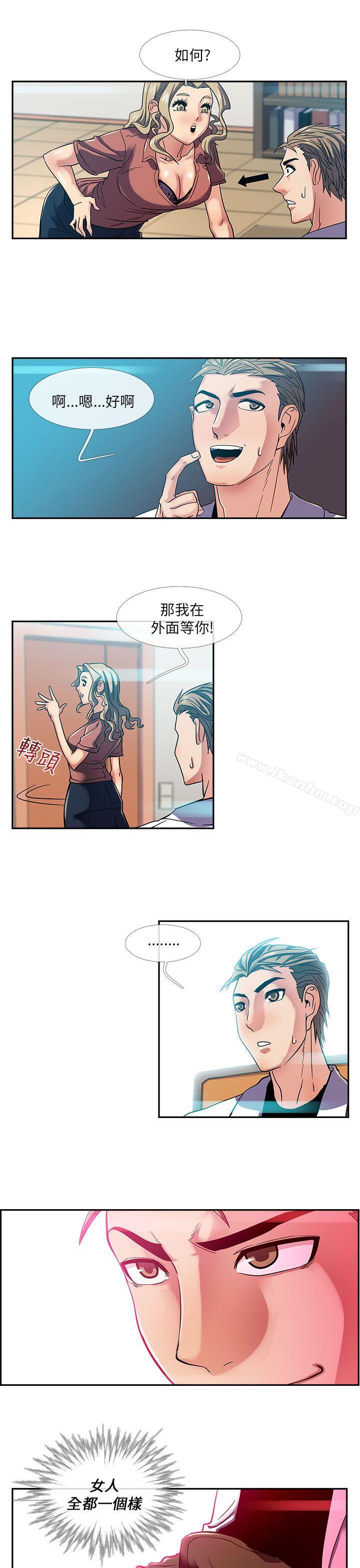 漫画韩国 死瞭都要愛愛   - 立即阅读 第19話第11漫画图片