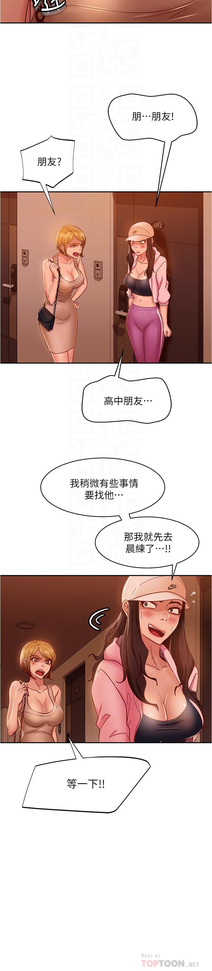 漫画韩国 不良女房客   - 立即阅读 第21話-一招就讓渣男現形第8漫画图片