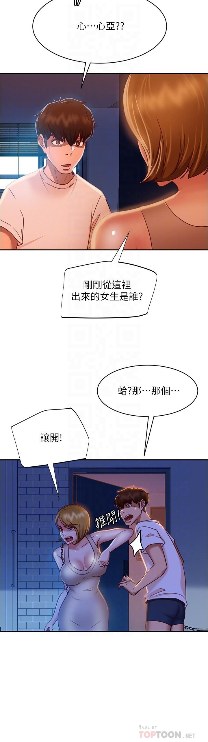 韩漫H漫画 不良女房客  - 点击阅读 第21话-一招就让渣男现形 10