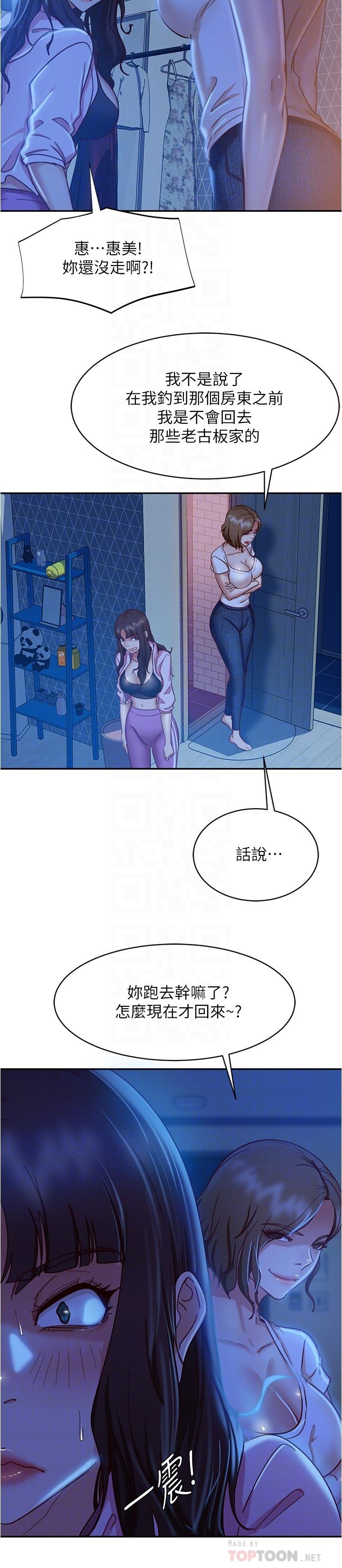 漫画韩国 不良女房客   - 立即阅读 第21話-一招就讓渣男現形第18漫画图片