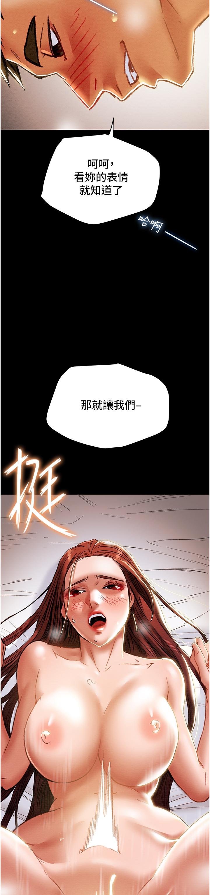 純情女攻略計劃 在线观看 第51話-我想要你進來 漫画图片3