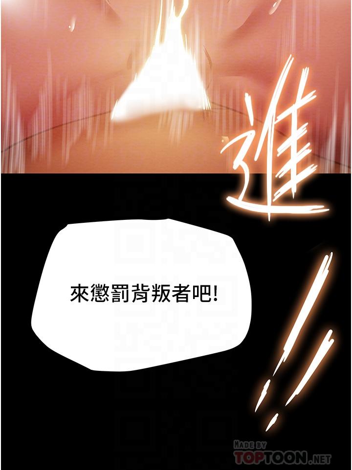 韩漫H漫画 纯情女攻略计划  - 点击阅读 第51话-我想要你进来 4