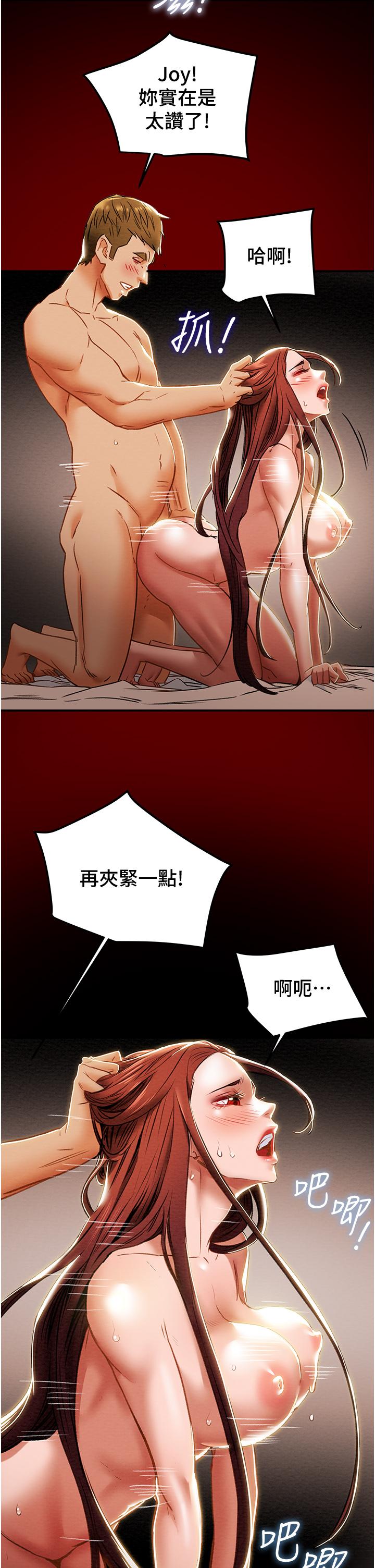 純情女攻略計劃 在线观看 第51話-我想要你進來 漫画图片15