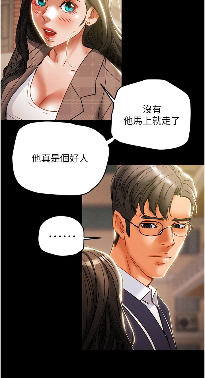 純情女攻略計劃漫画 免费阅读 第51话-我想要你进来 22.jpg