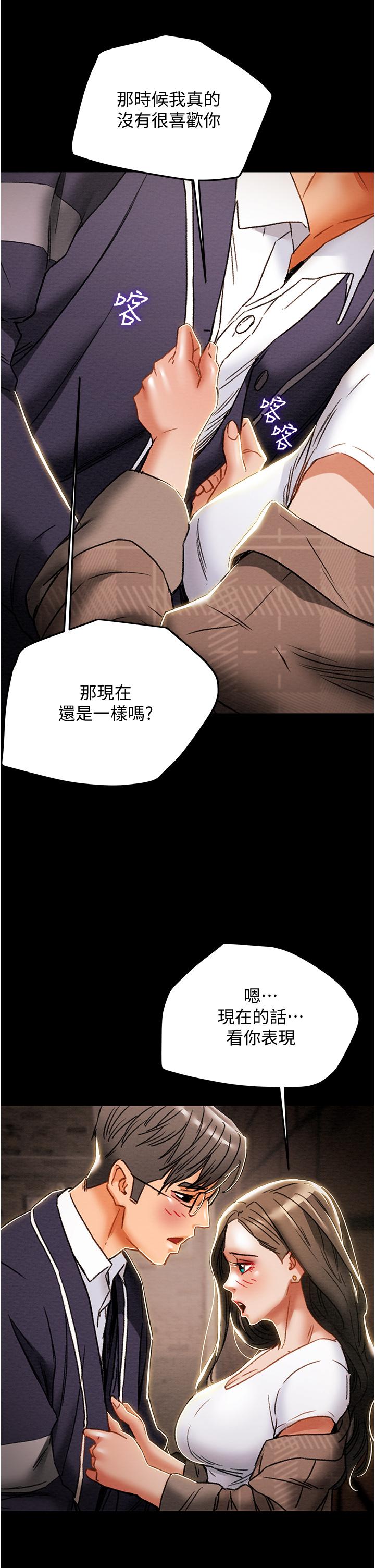 純情女攻略計劃 在线观看 第51話-我想要你進來 漫画图片35