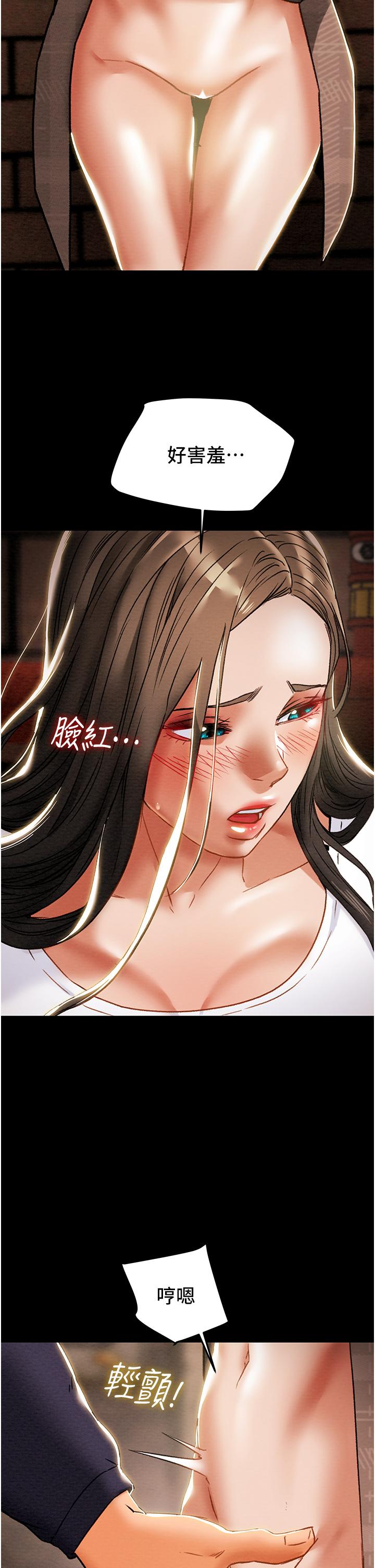 純情女攻略計劃 在线观看 第51話-我想要你進來 漫画图片43