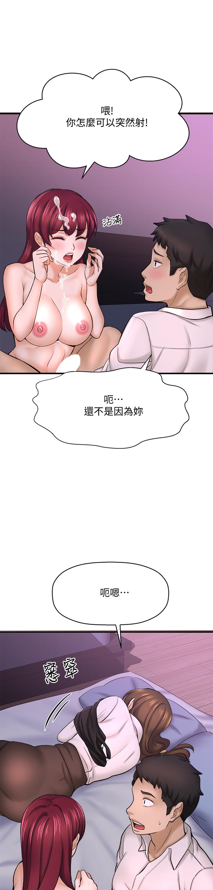 漫画韩国 是誰偷上他的   - 立即阅读 第30話-代理叫小聲點第30漫画图片