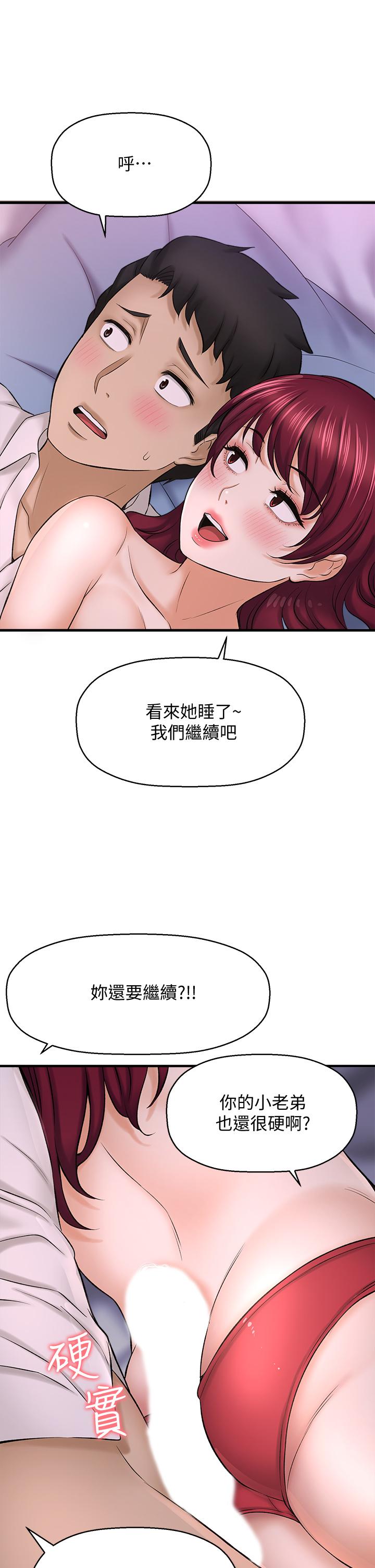 是誰偷上他的漫画 免费阅读 第30话-代理叫小声点 33.jpg